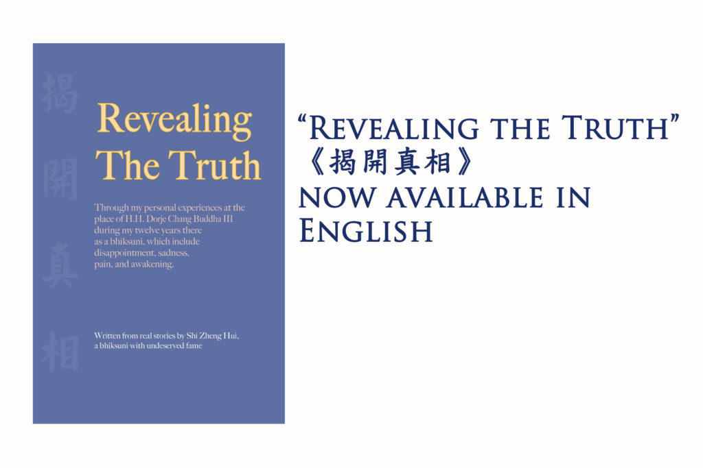 Homage to H.H. Dorje Chang Buddha III- Revealing-the-Truth-is-now-available-in-Englishi