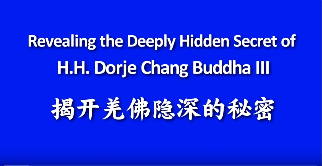 (Revised) Revealing the Deeply Hidden Secret of H.H. Dorje Chang Buddha III