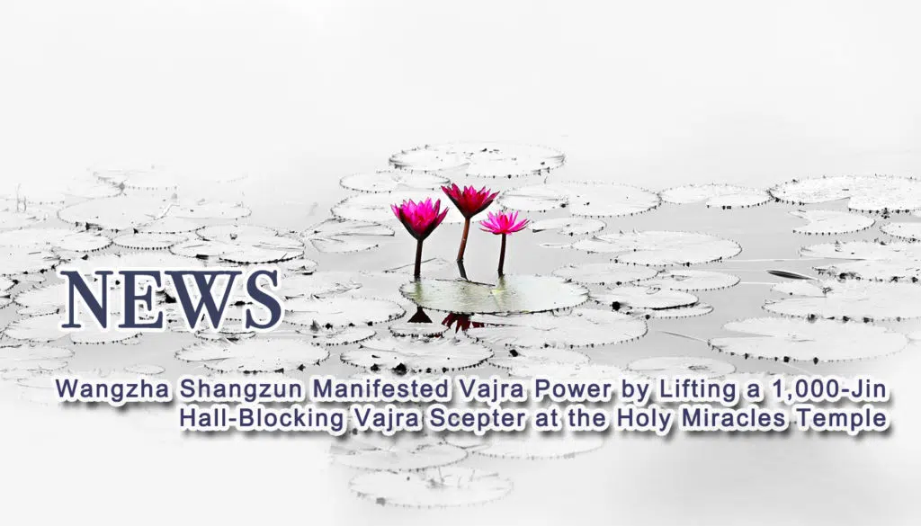 Wangzha Shangzun Manifested Vajra Power by Lifting a 1,000-Jin Hall-Blocking Vajra Scepter at the Holy Miracles Temple