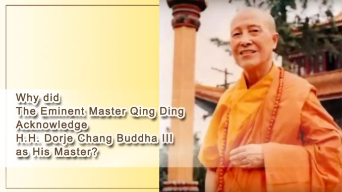 Why did The Eminent Master Qing Ding Acknowledge H.H. Dorje Chang Buddha III as His Master?