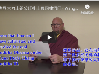 Wangzha Shangzun "Grandfather" of Strongman, Replies to Attorney's Questions