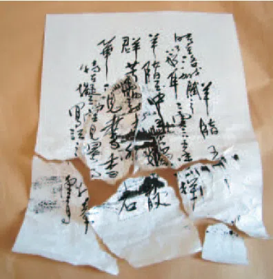 The original calligraphy after it was torn up by a machine.被機器絞破的書法原件 The original calligraphy after it was torn up by a machine.被機器絞破的書法原件
