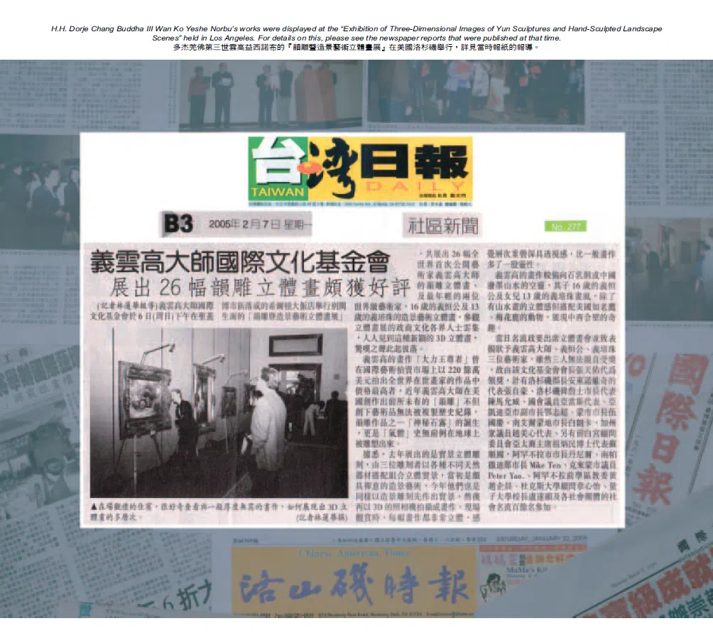 H.H. Dorje Chang Buddha III’s Accomplishments in Technological Art